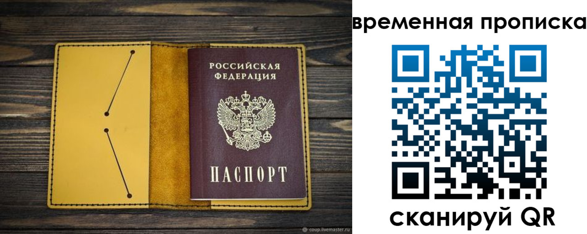 купить прописку в Сафоново