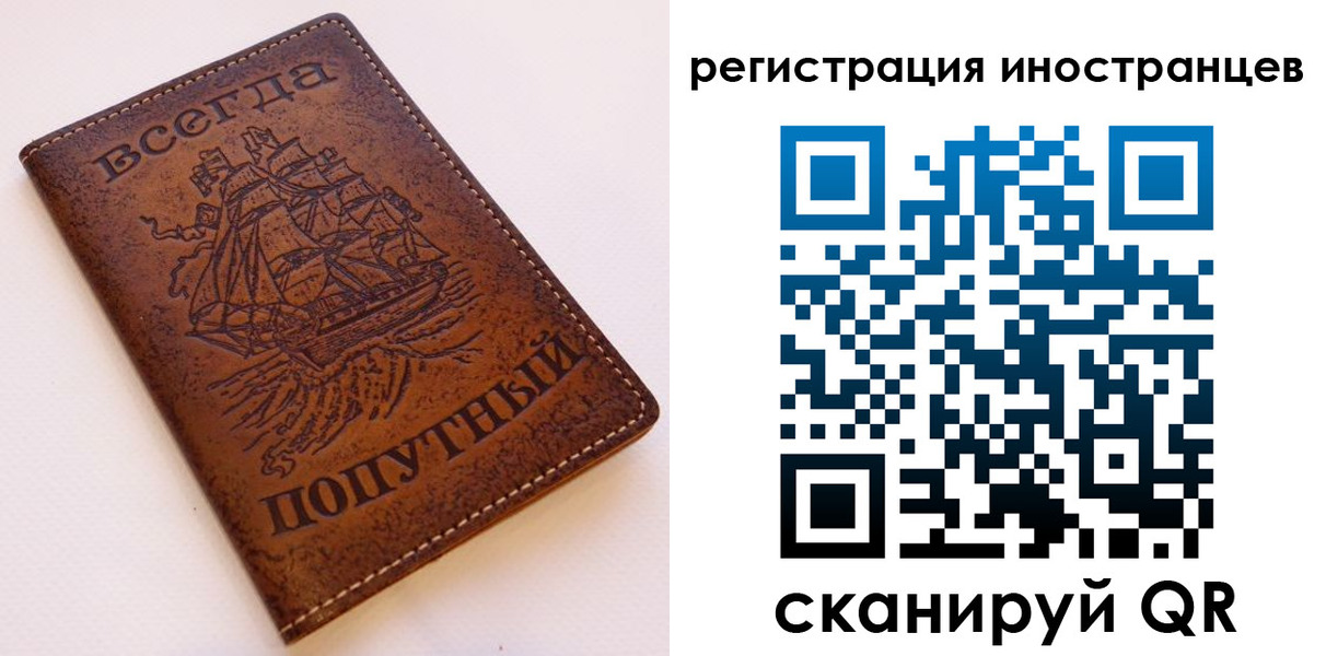 прописка для работы в Сафоново
